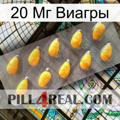 20 Мг Виагры cialis1